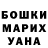 Бошки Шишки конопля Wojciech Domagala
