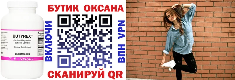 Купить где  Лыткарино  БУТИРАТ оксибутират 