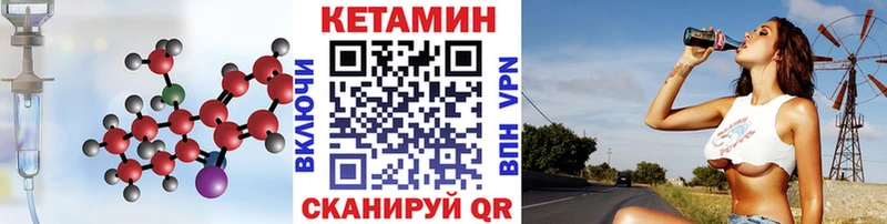 КЕТАМИН VHQ Лыткарино