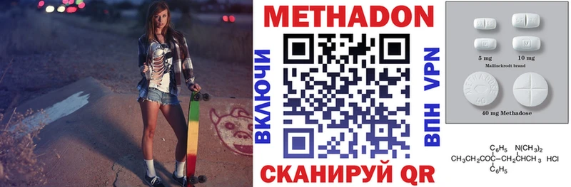 МЕТАДОН methadone  Купить закладки  Лыткарино 