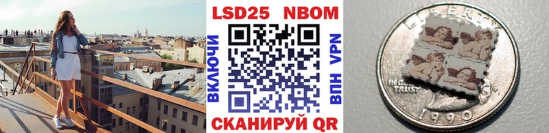 Купить где  Лыткарино  Марки 25I-NBOMe 1500мкг 